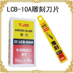 LCB-10AH