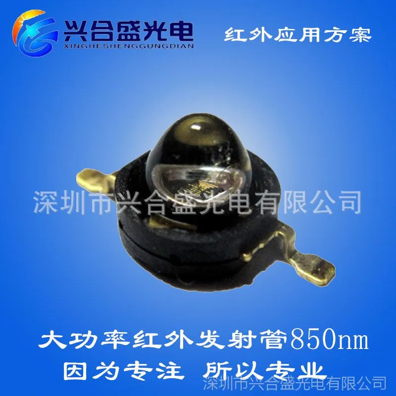 大功率红外灯