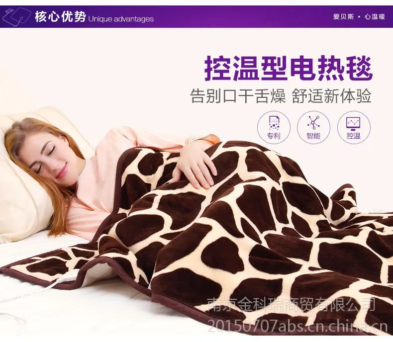 爱贝斯控温暖身毯