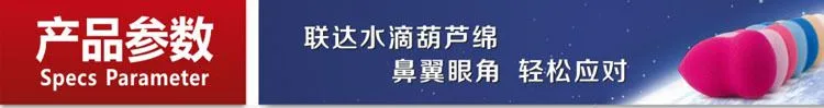 水滴葫芦绵参数