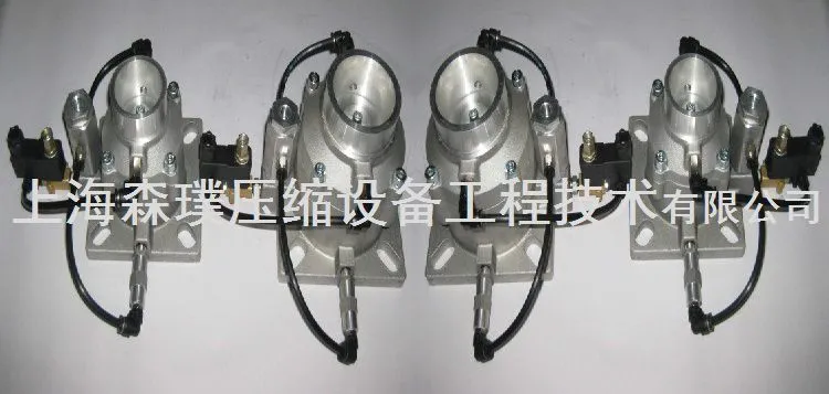 螺杆空压机进气控制阀