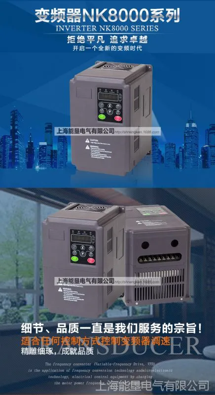 NK8000变频器-详情_01