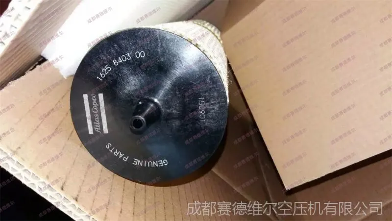 1625840300阿特拉斯内置式机油过滤器滤芯