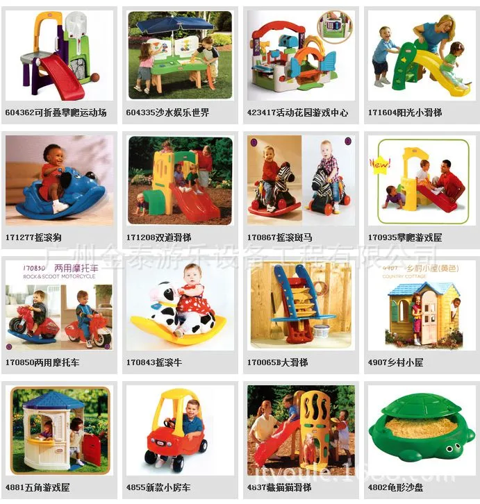 组合玩具