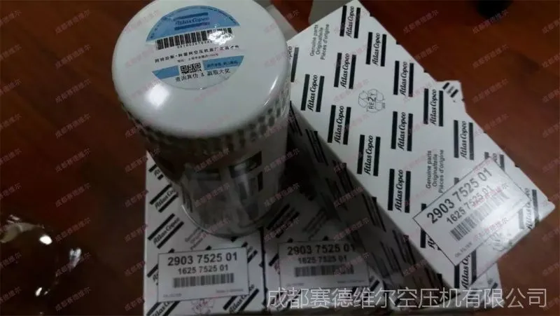 1625752501=2903752501阿特拉斯机油过滤器