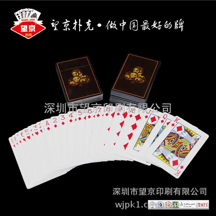 望京扑克--塑料扑克