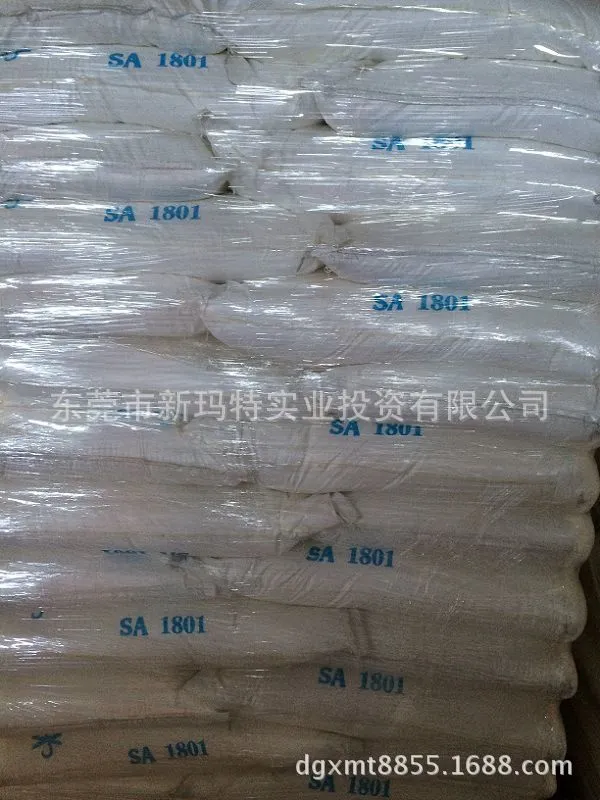 硬脂酸1801