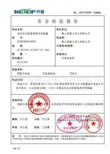 电动机保护器2
