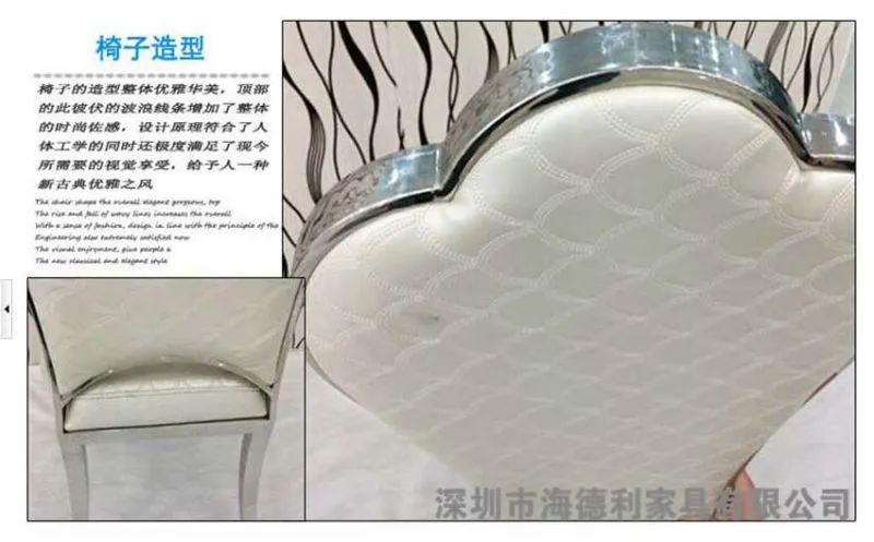 欧式大气不锈钢火锅椅
