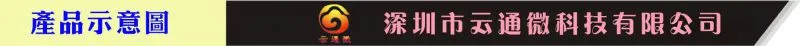 产品示意图