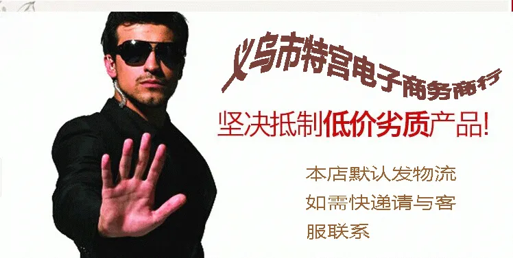 抵制劣质产品
