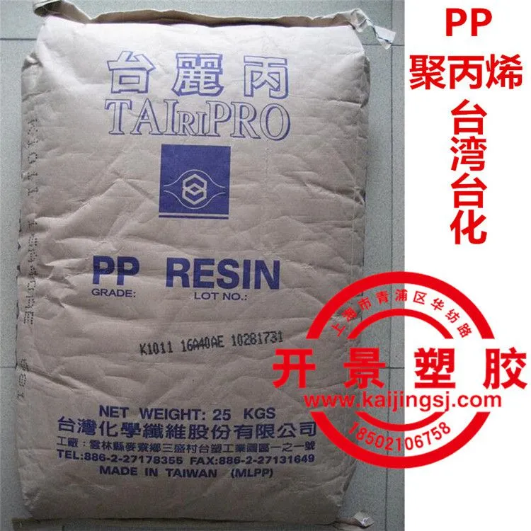 PP台湾台化K1011