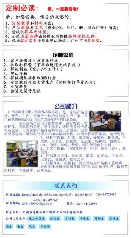 详情页联系方式