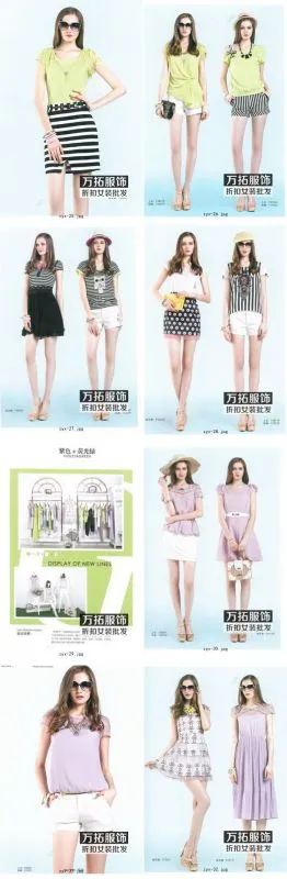 自由秀品牌女装