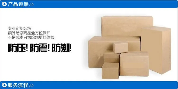 产品包装