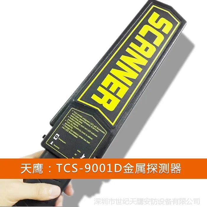 TCS-9001金属探测器2