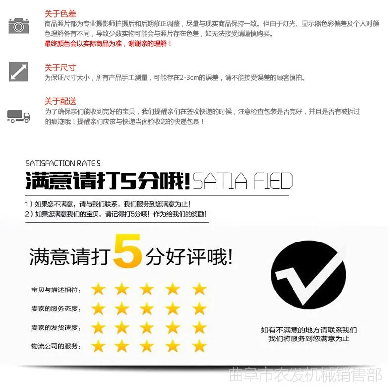 评价五星