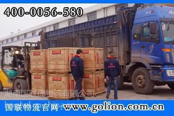 湖南第三方物流公司