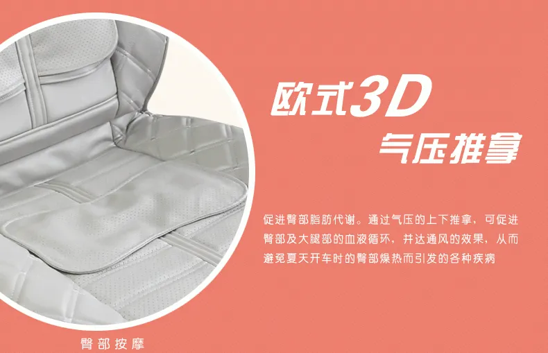 车载按摩垫ESG-BT1 车载按摩垫ESG-BT1