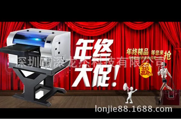 万能打印机