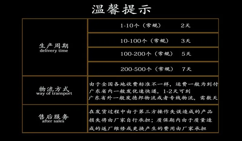 温馨公告