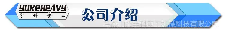 公司介绍