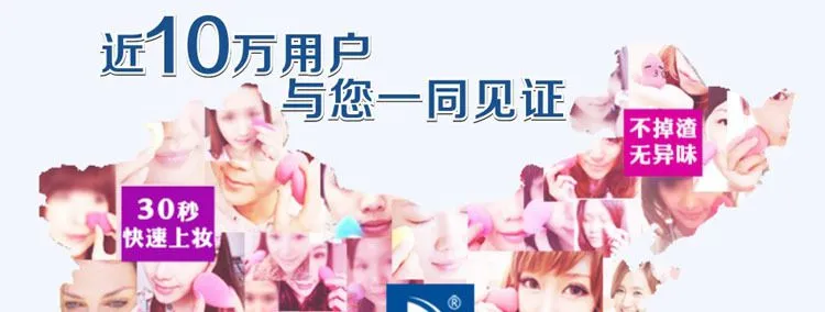 快速上妆 无异味