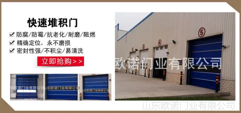 堆积门