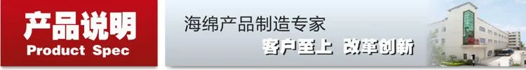 包装海绵产品说明