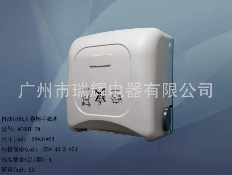 AC001-3# 自动切纸大卷擦手纸架 轴侧