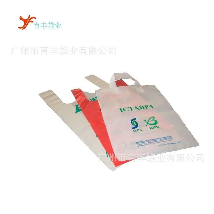 背心塑料袋