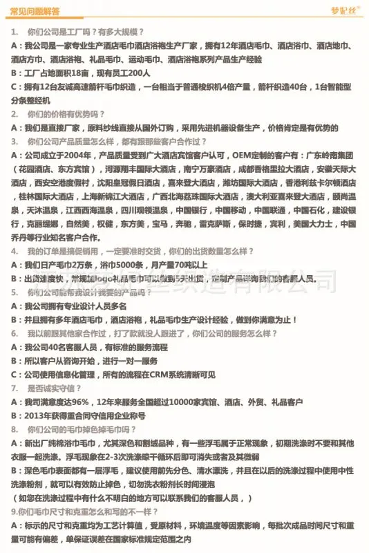 酒店毛巾梦妃丝