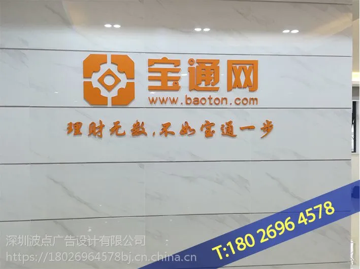 深圳南山西利公司logo墙制作