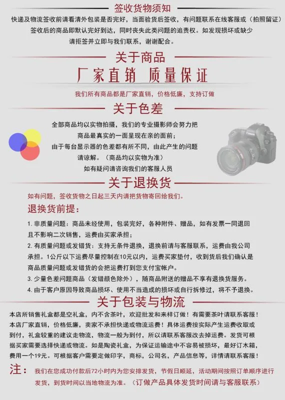 关于退换货