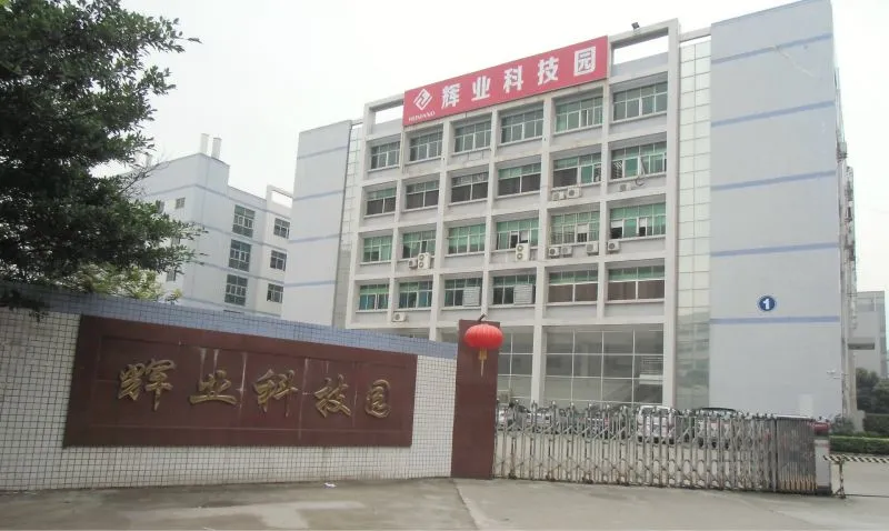 辉业科技有限公司外观图