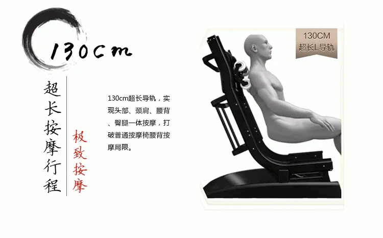 ESE250-S8功能—超长按摩行程