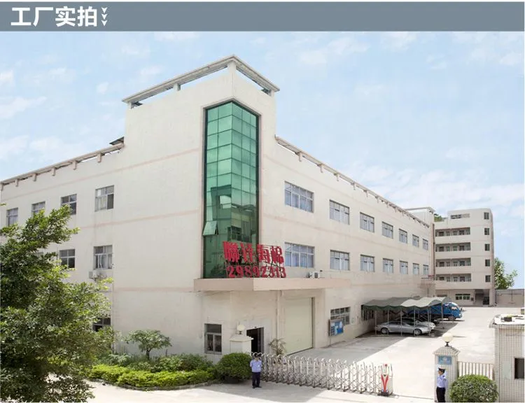 工厂实拍