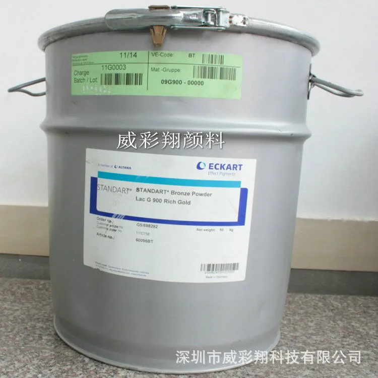 G900青金粉