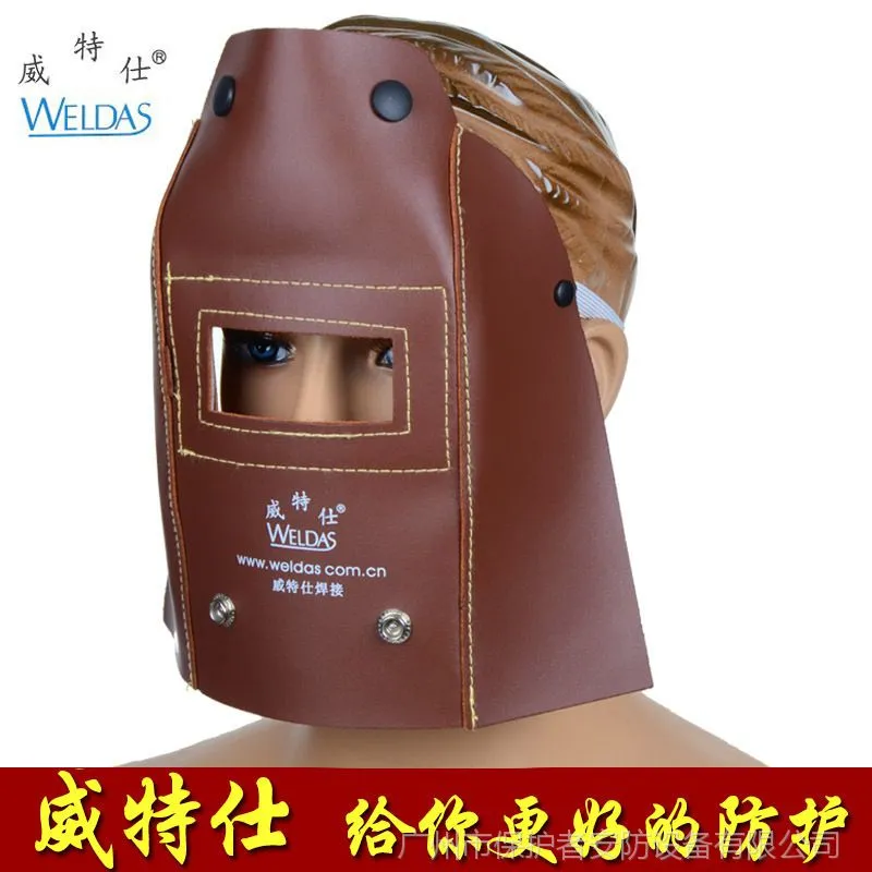 威特仕44-7111牛皮电焊面罩 头戴式防强光烧焊面罩 广州批发