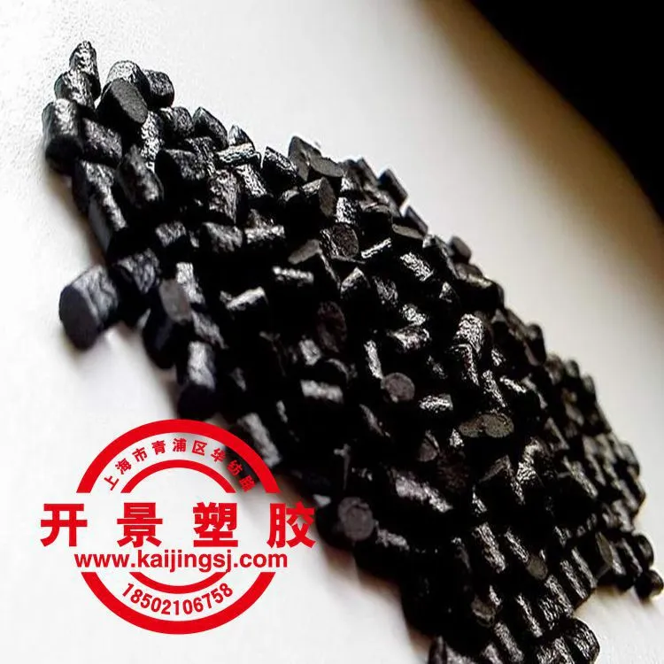 pc 加纤黑粒
