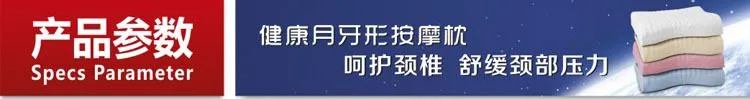 月牙枕按摩枕参数