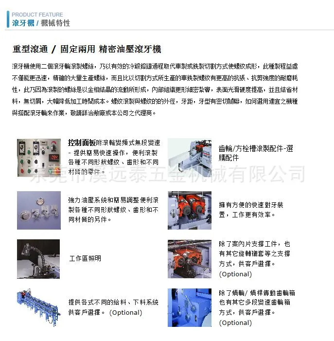机械特性