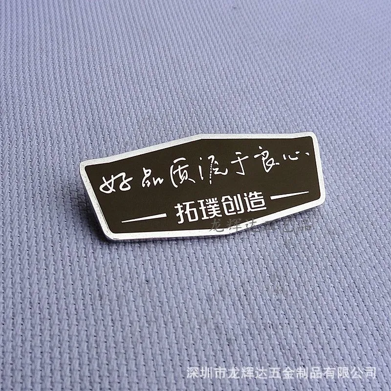 工号牌