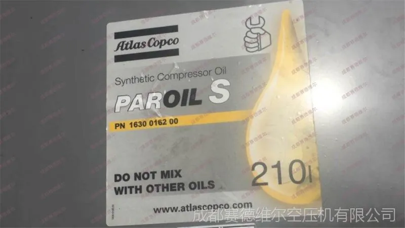 1630016200阿特拉斯移动压缩机油210升
