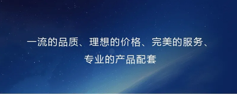***的品质 服务