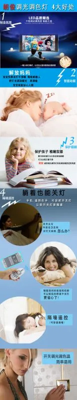 调光调色温应用图片