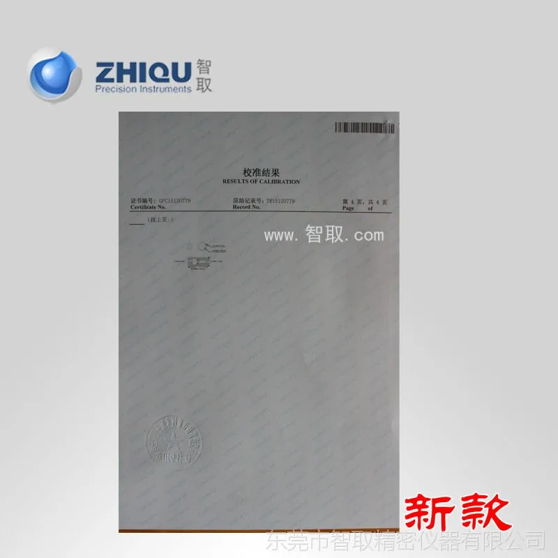 咬力夹具证书 3