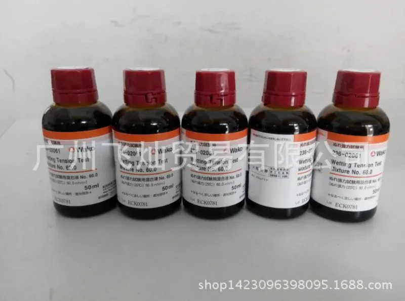 WAKO表面张力测试液236-02061