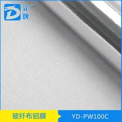 玻纤布铝膜 YD-PW100C(2)