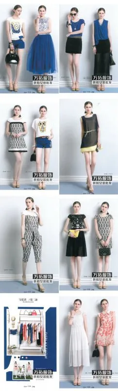 自由秀品牌女装